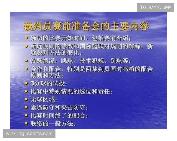 篮球规则中延误比赛违例的界定标准与具体判罚全面解析