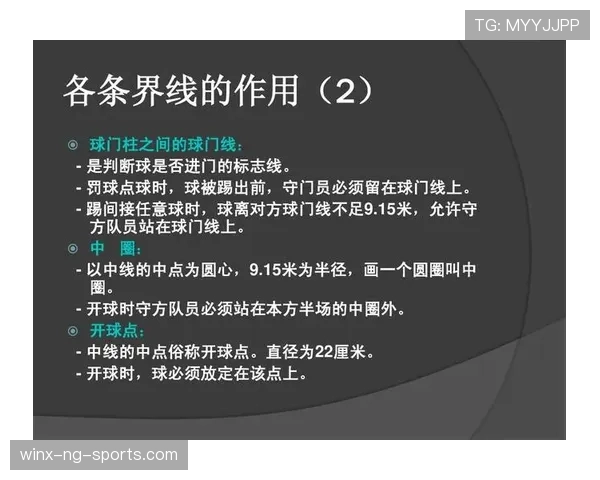 足球比赛用球的规格标准及裁判检验规则详解