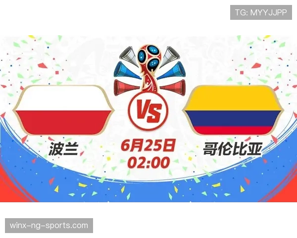 哥伦比亚2026世界杯赛程预测及出线形势分析